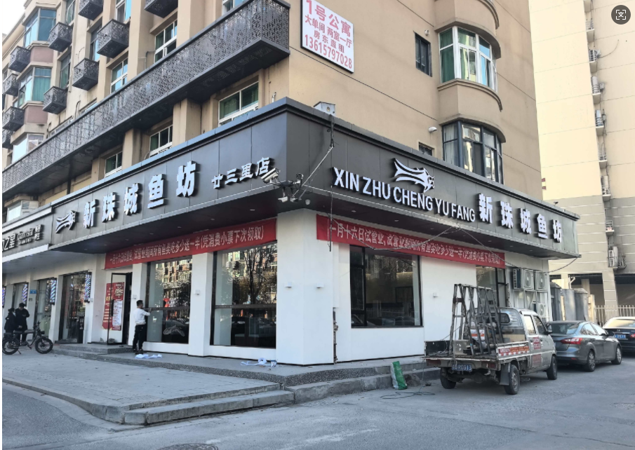 义乌加盟店